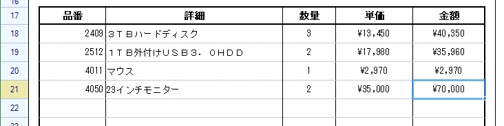 数式計算
