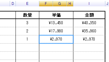 編集完了