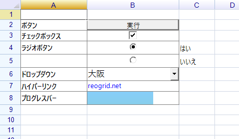 豊富なセル型