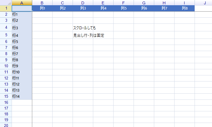ウィンドウ枠の固定